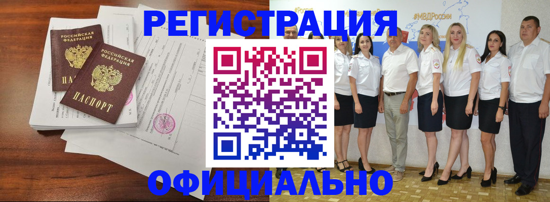 временная регистрация надежно в Домодедово