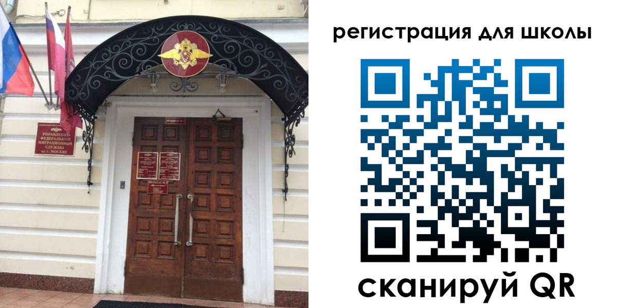временная регистрация в Домодедово
