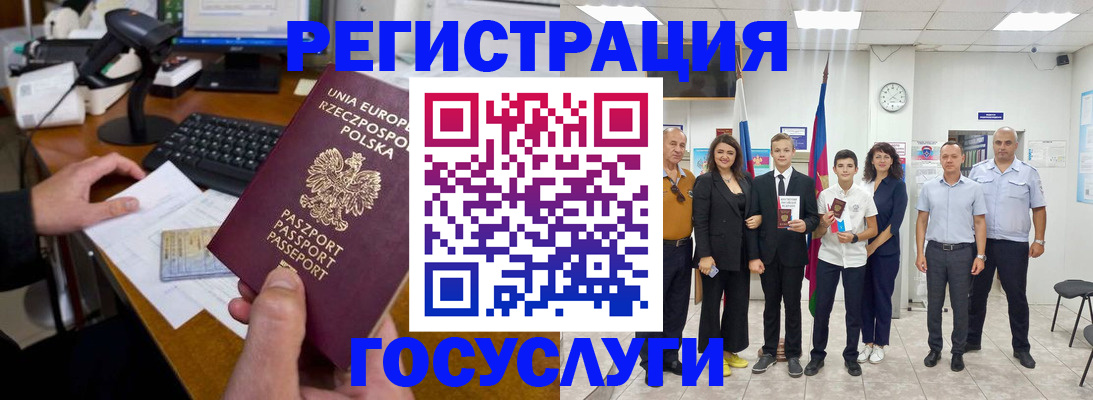 временная регистрация законно в Домодедово