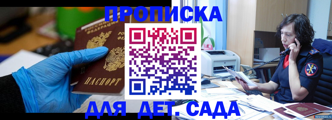 временная регистрация в квартире в Домодедово